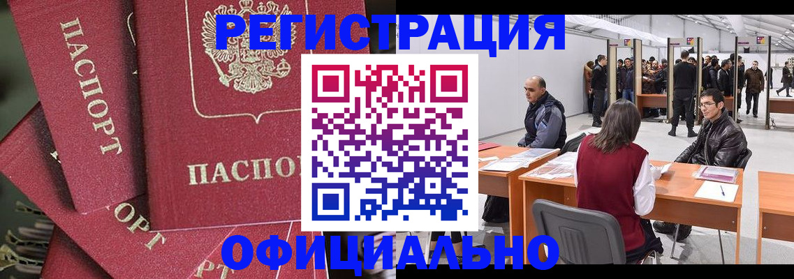 прописка для кредита в Алатыре