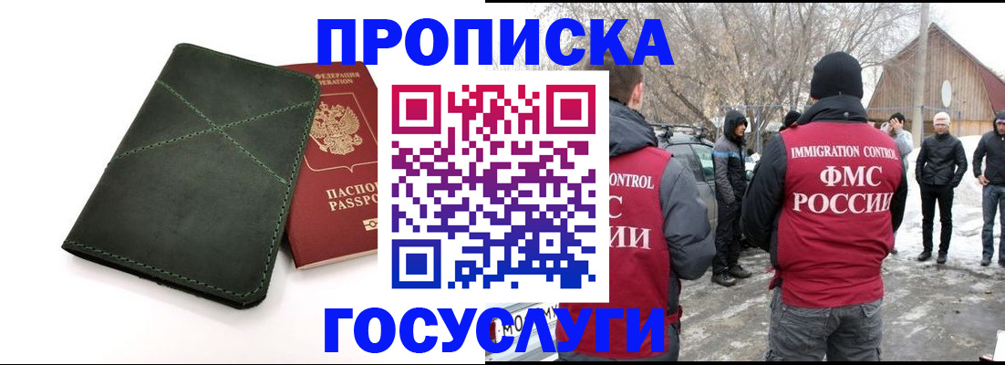 временная регистрация адрес в Алатыре