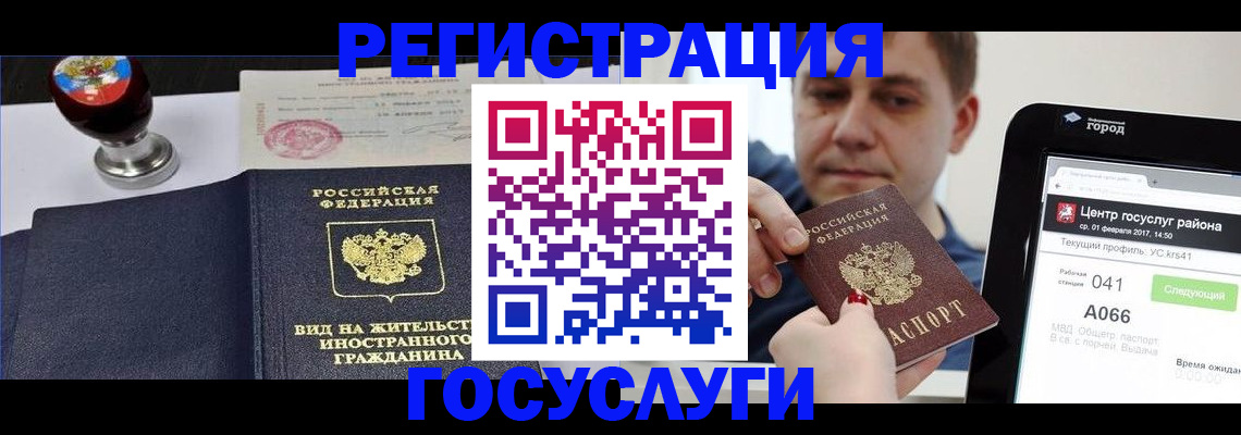 временная регистрация для школы в Алатыре