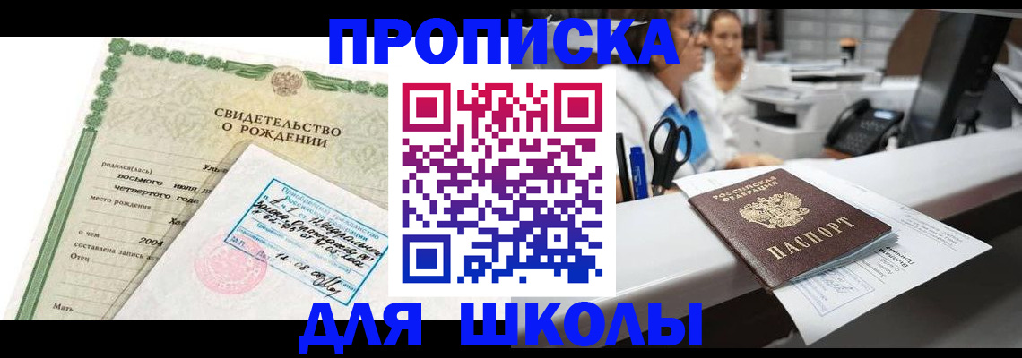 регистрация для дет. сада в Алатыре