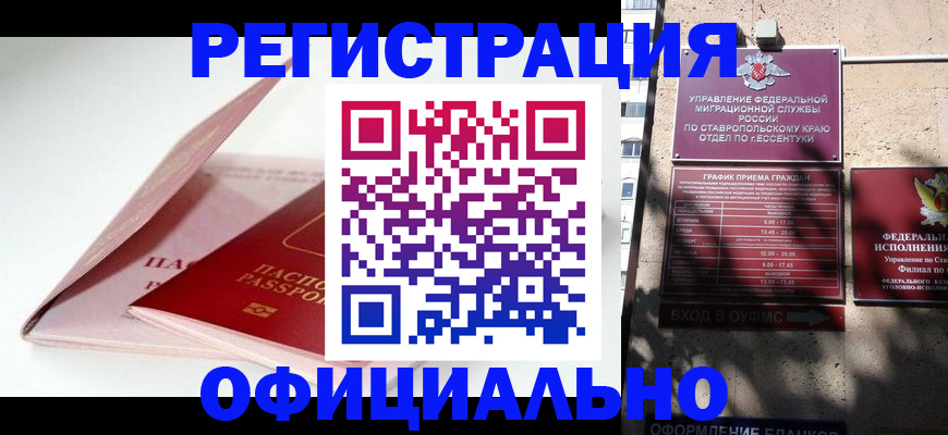 прописка паспорт в Алатыре