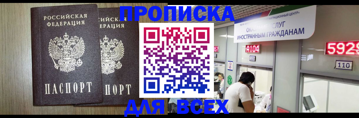 временная регистрация в квартире в Алатыре