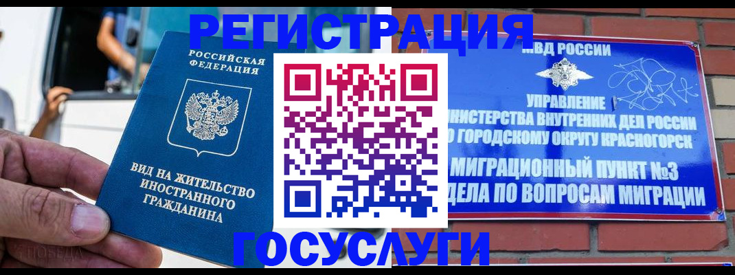 прописка иностранных граждан в Алатыре