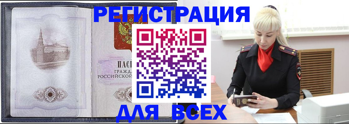 прописка для школы в Алатыре