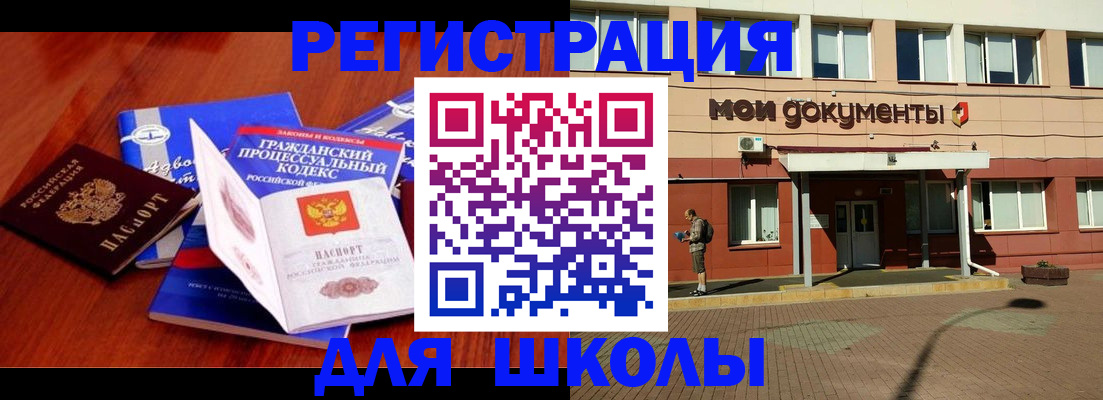 прописка в квартире в Алатыре